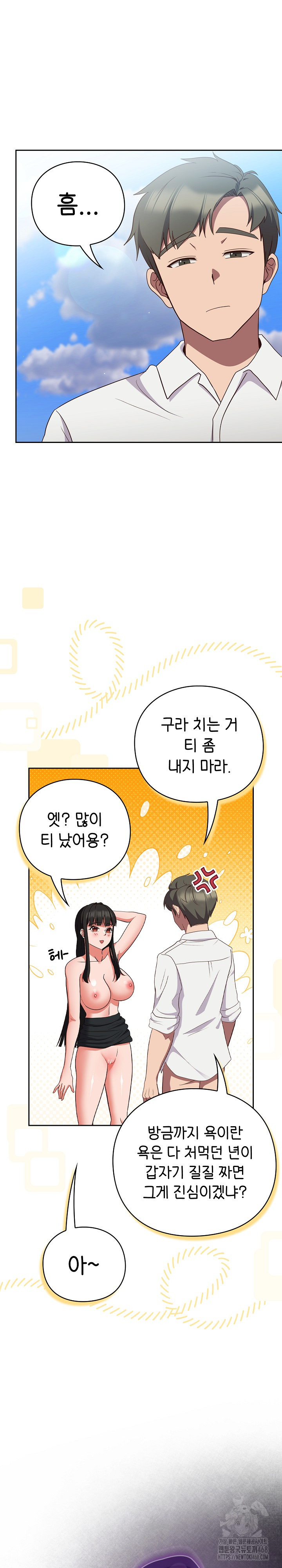 Let’s Play Hooky Raw - Chapter 7 - photo - 13