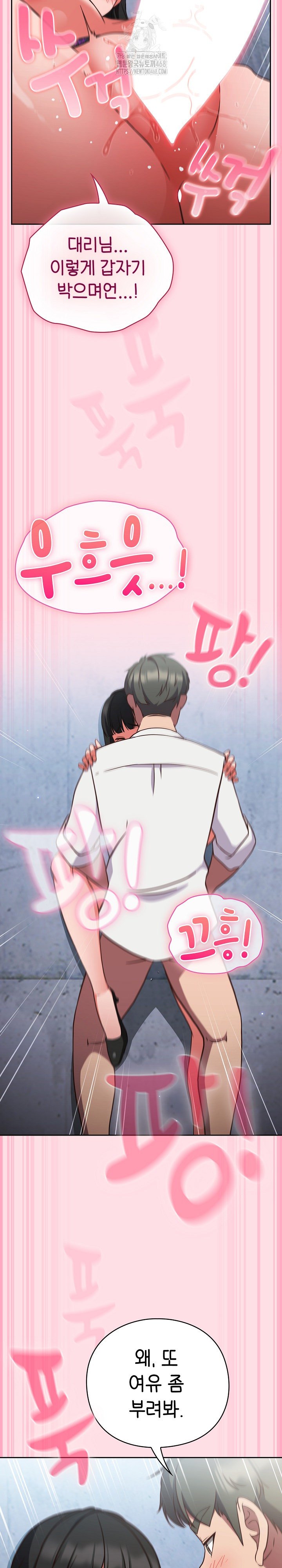 Let’s Play Hooky Raw - Chapter 7 - photo - 18
