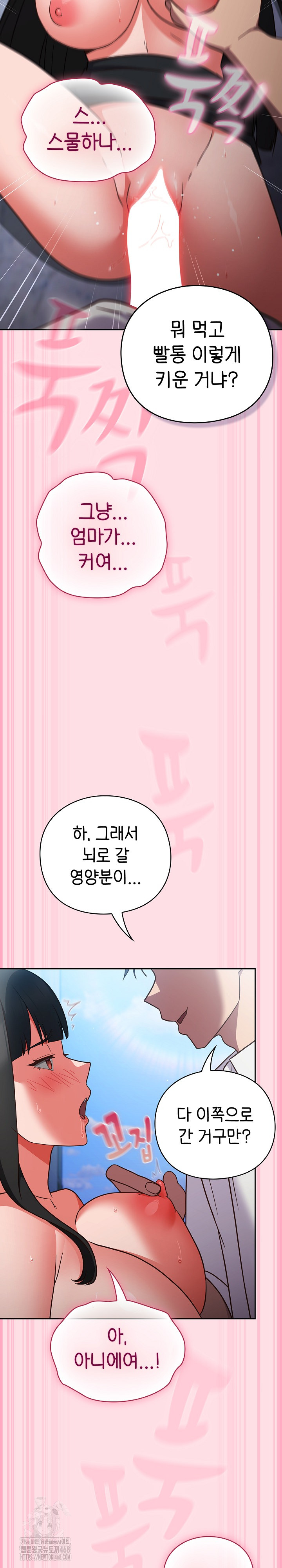 Let’s Play Hooky Raw - Chapter 7 - photo - 20