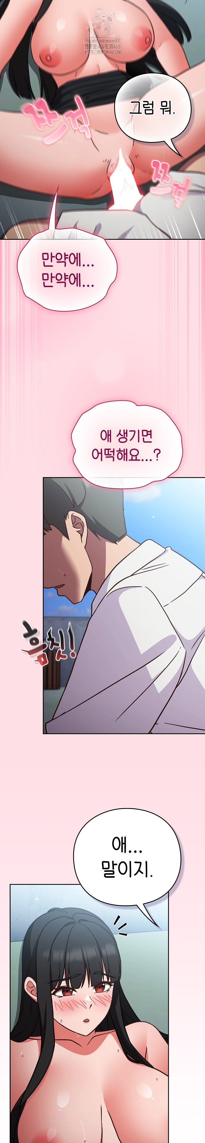Let’s Play Hooky Raw - Chapter 7 - photo - 30