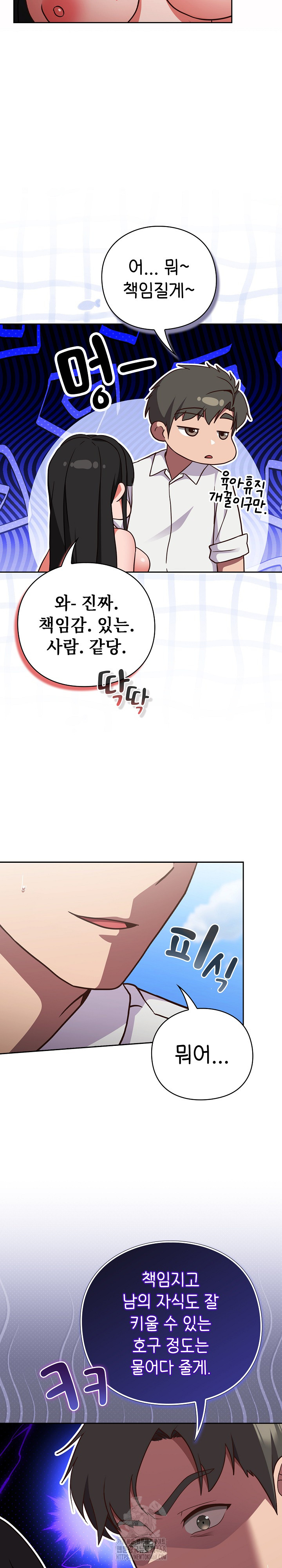 Let’s Play Hooky Raw - Chapter 7 - photo - 31