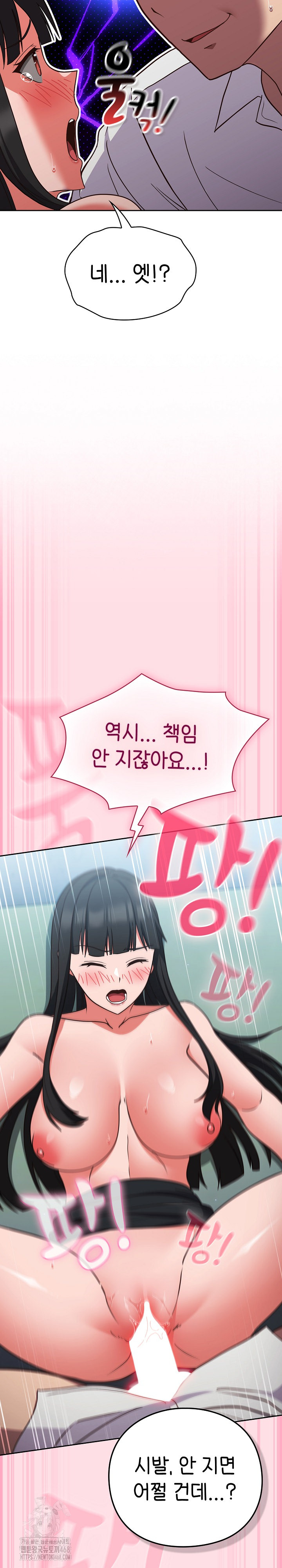 Let’s Play Hooky Raw - Chapter 7 - photo - 32