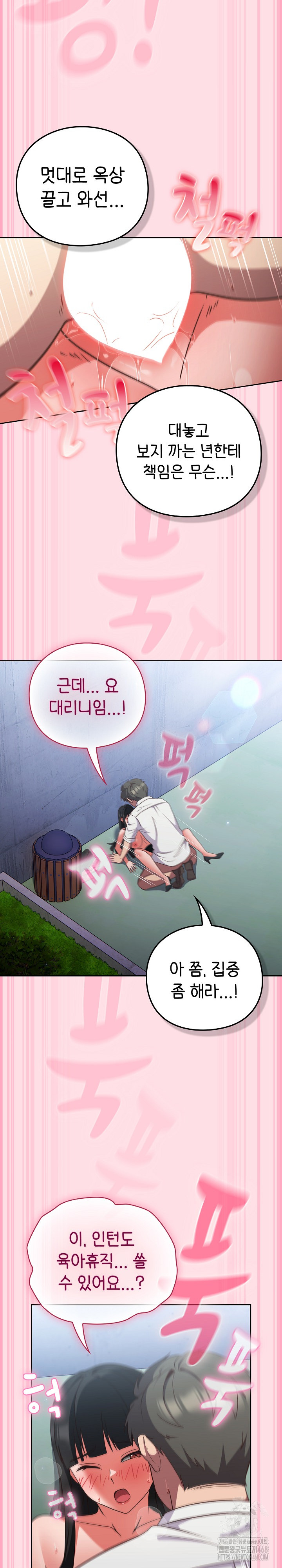 Let’s Play Hooky Raw - Chapter 7 - photo - 33