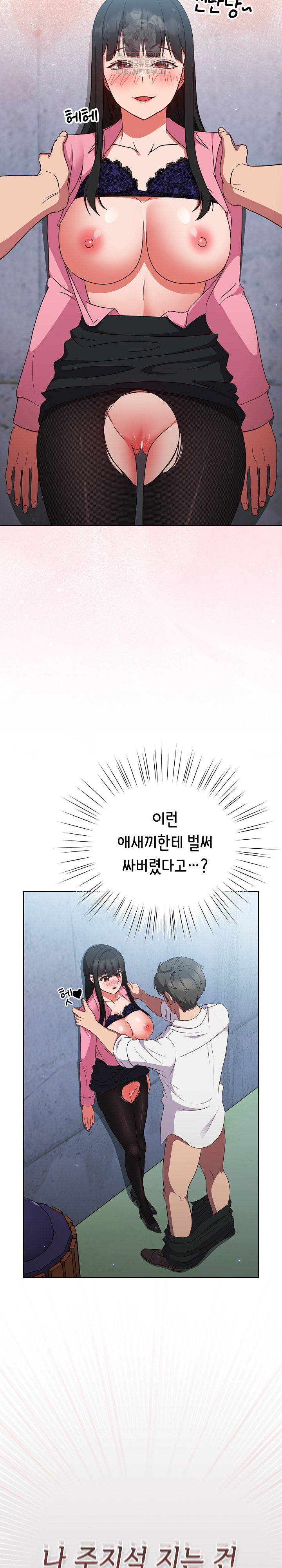 Let’s Play Hooky Raw - Chapter 7 - photo - 7