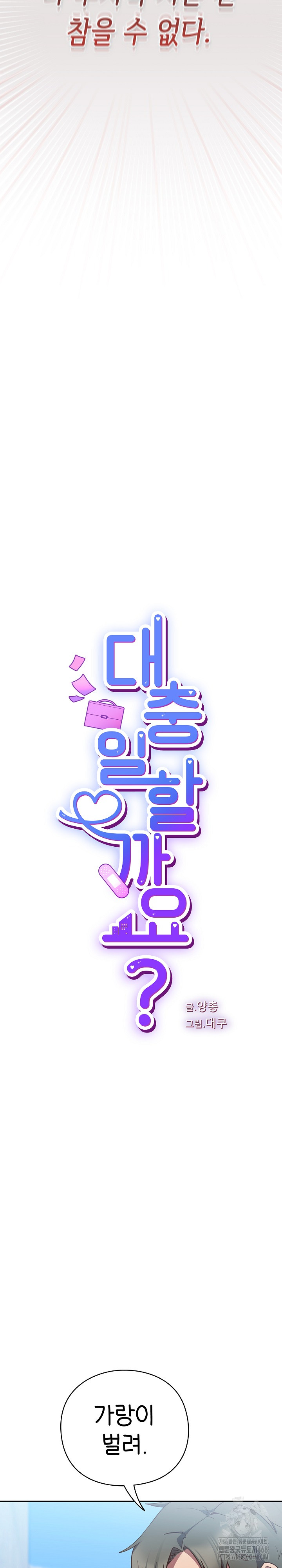 Let’s Play Hooky Raw - Chapter 7 - photo - 8