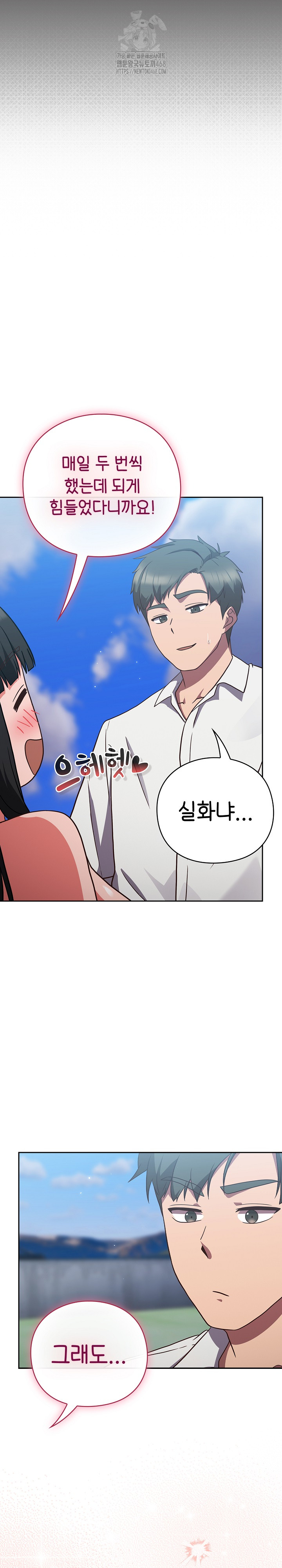 Let’s Play Hooky Raw - Chapter 8 - photo - 11