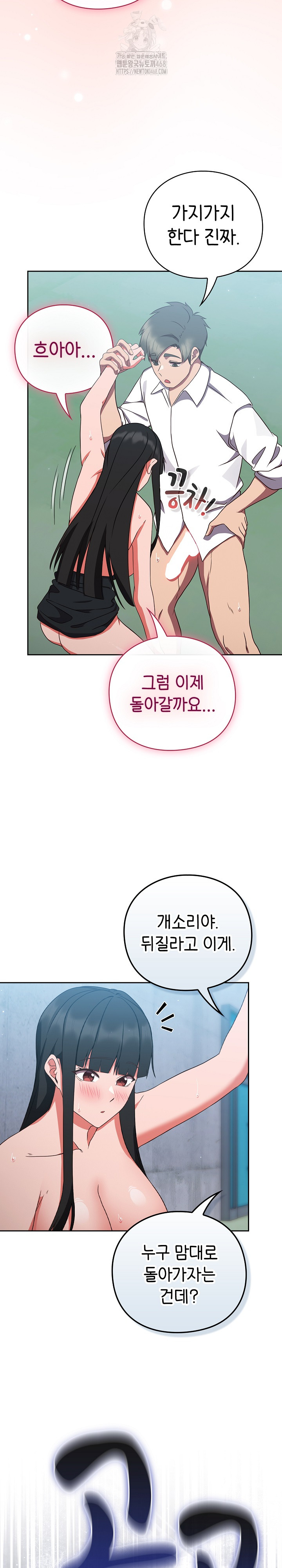 Let’s Play Hooky Raw - Chapter 8 - photo - 15