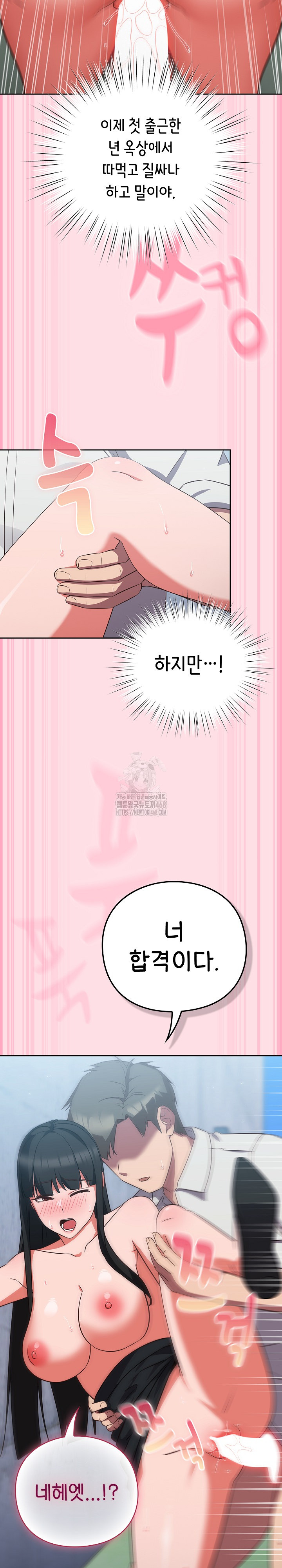 Let’s Play Hooky Raw - Chapter 8 - photo - 22