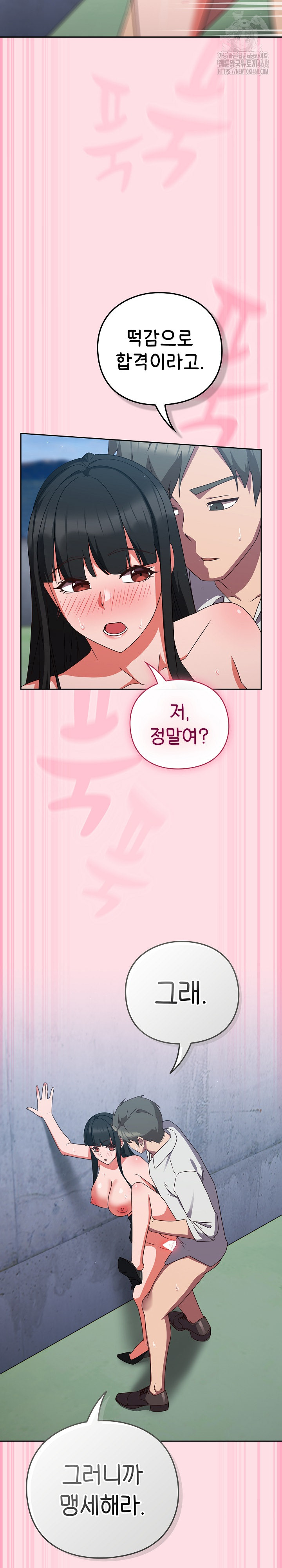 Let’s Play Hooky Raw - Chapter 8 - photo - 23