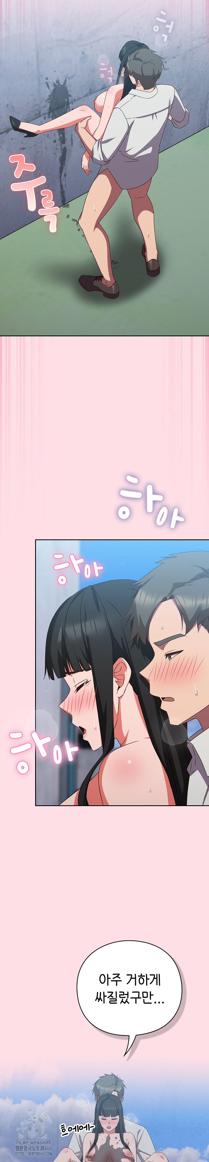 Let’s Play Hooky Raw - Chapter 8 - photo - 29