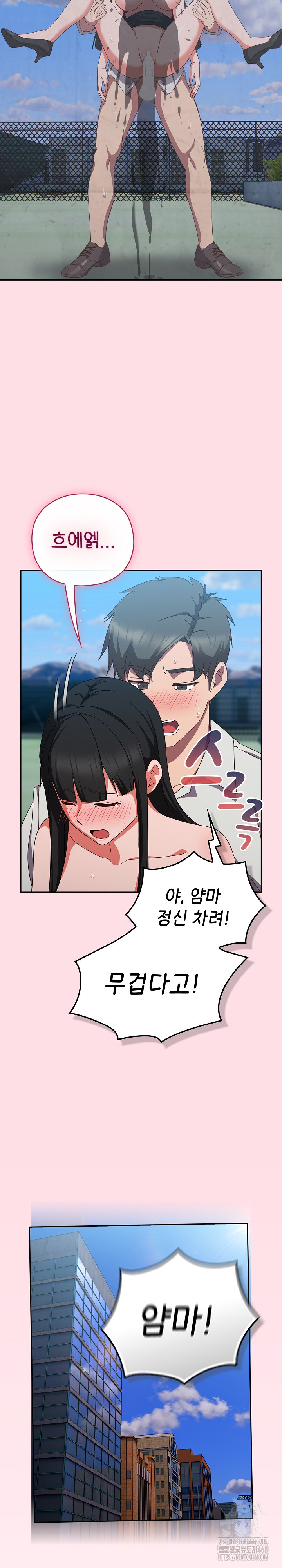 Let’s Play Hooky Raw - Chapter 8 - photo - 30
