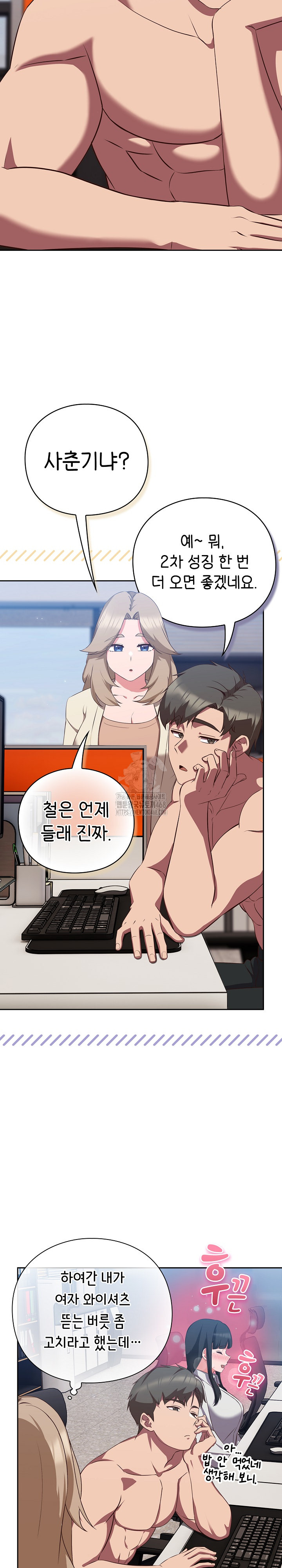 Let’s Play Hooky Raw - Chapter 8 - photo - 32