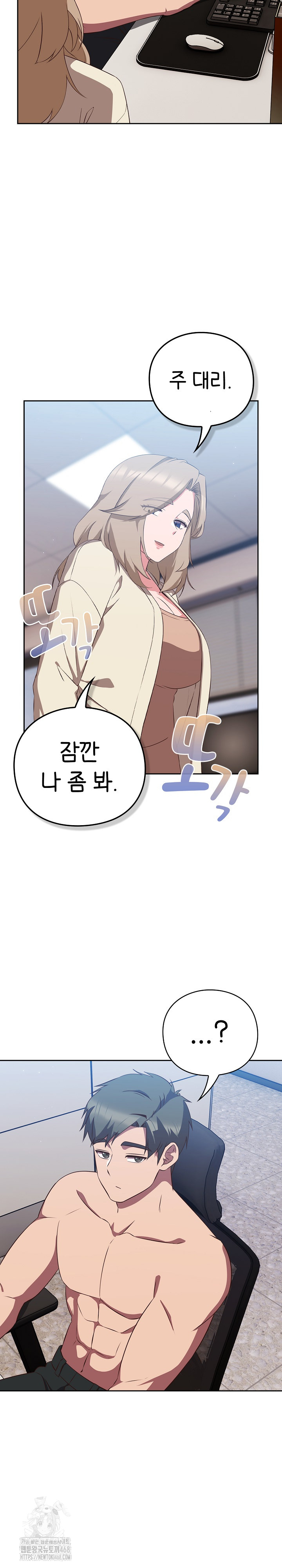 Let’s Play Hooky Raw - Chapter 8 - photo - 33