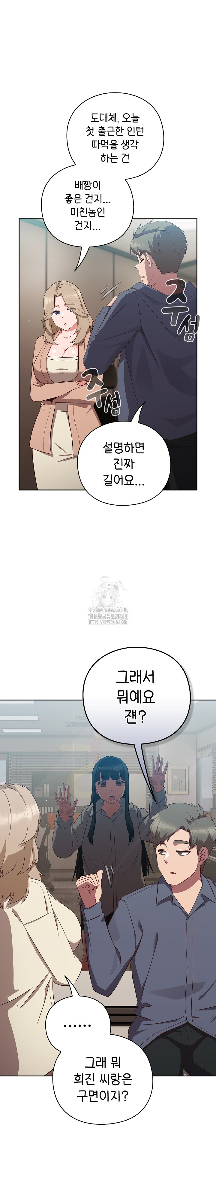 Let’s Play Hooky Raw - Chapter 8 - photo - 35