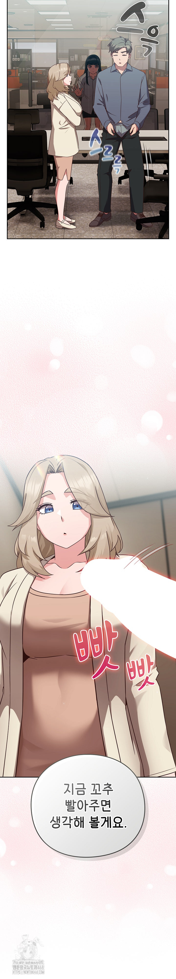Let’s Play Hooky Raw - Chapter 8 - photo - 38