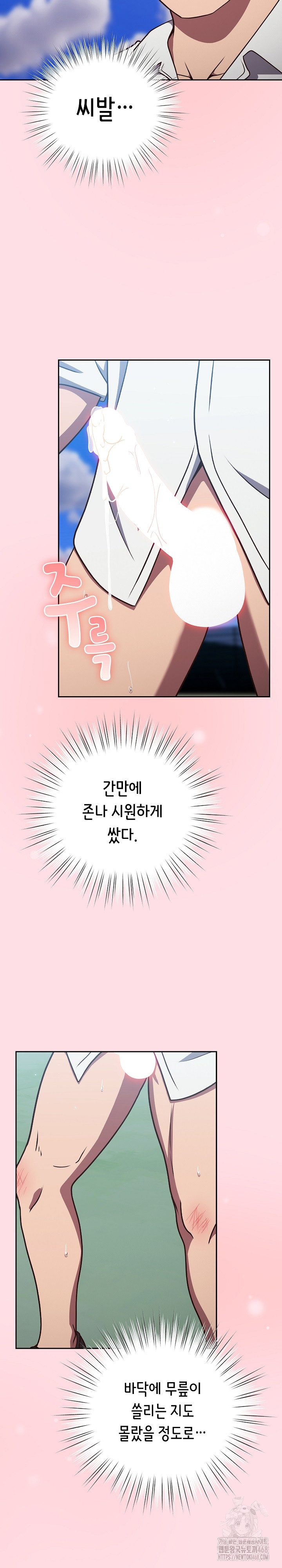 Let’s Play Hooky Raw - Chapter 8 - photo - 4