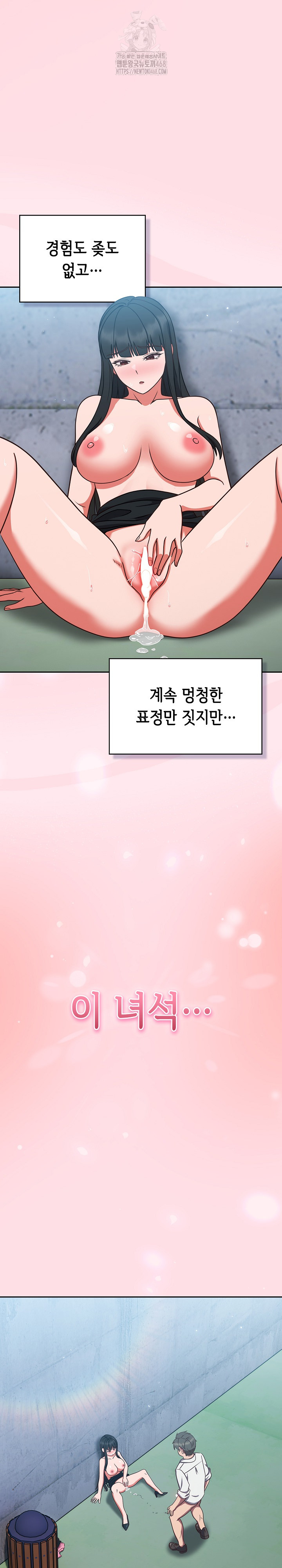 Let’s Play Hooky Raw - Chapter 8 - photo - 5