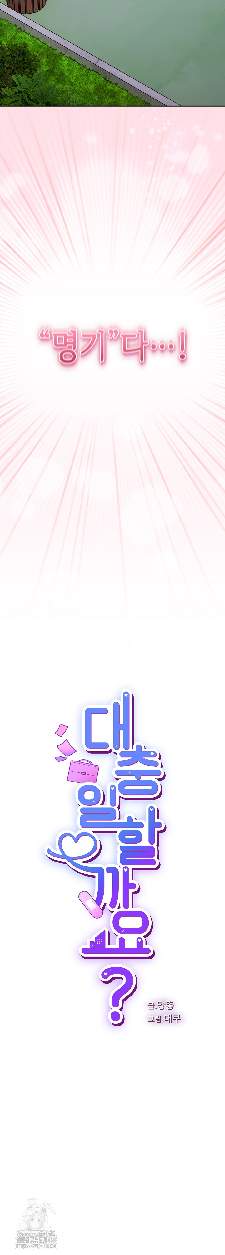 Let’s Play Hooky Raw - Chapter 8 - photo - 6
