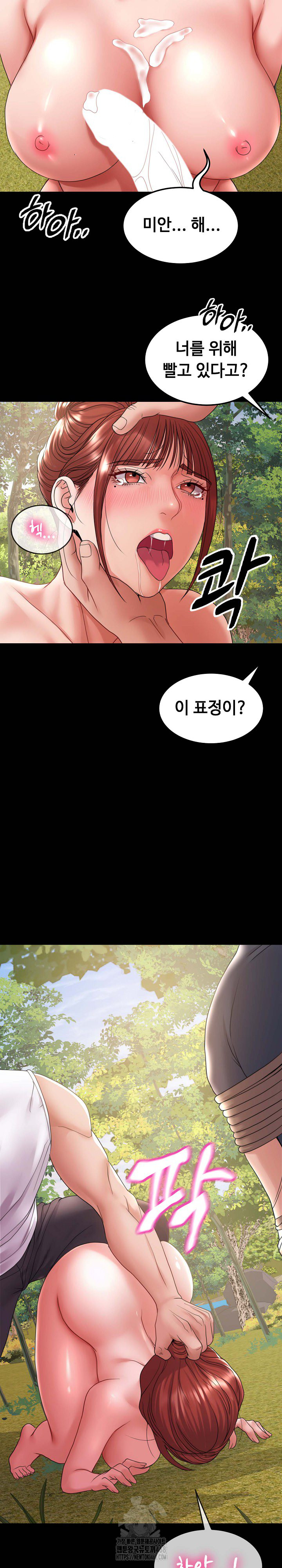 Amazing Reincarnation Raw - Chapter 37 - photo - 12