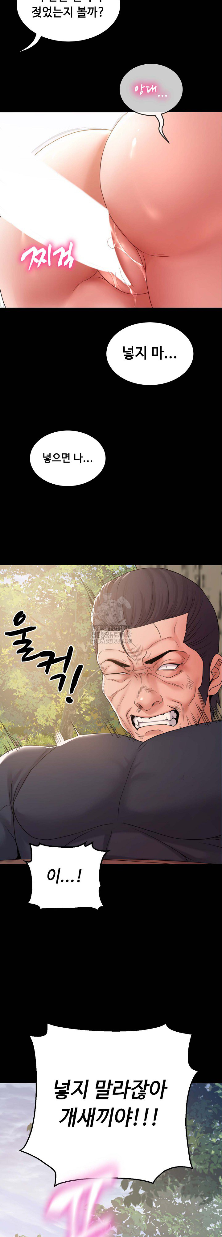 Amazing Reincarnation Raw - Chapter 37 - photo - 14