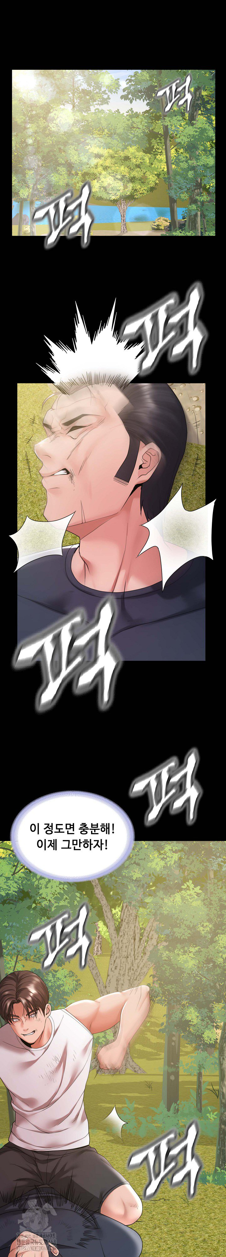 Amazing Reincarnation Raw - Chapter 37 - photo - 2