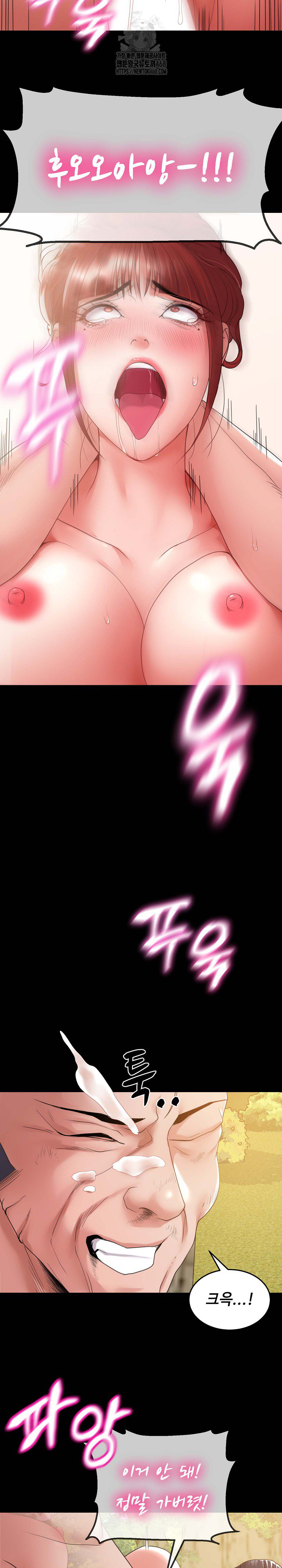 Amazing Reincarnation Raw - Chapter 37 - photo - 21
