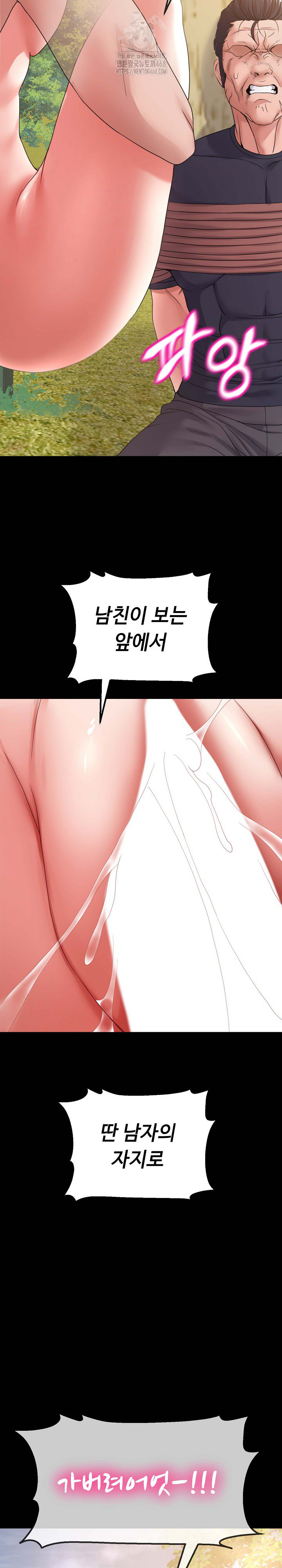 Amazing Reincarnation Raw - Chapter 37 - photo - 22