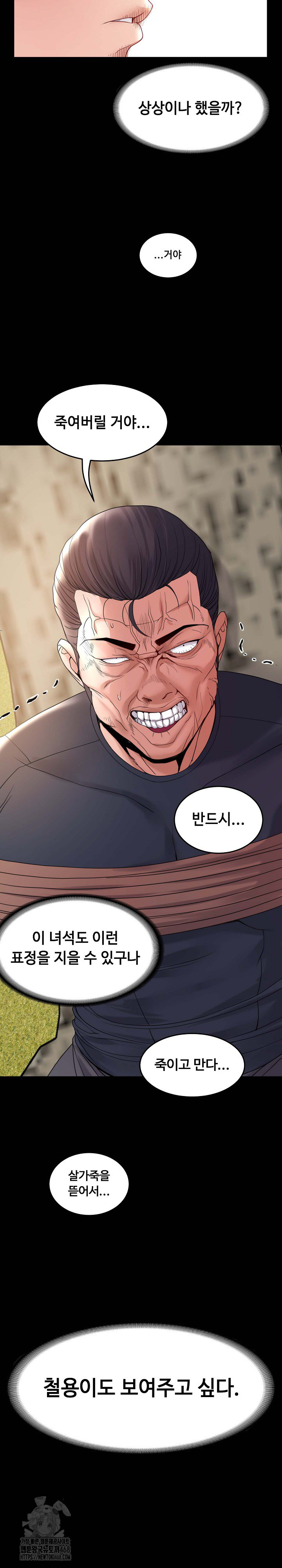Amazing Reincarnation Raw - Chapter 37 - photo - 25