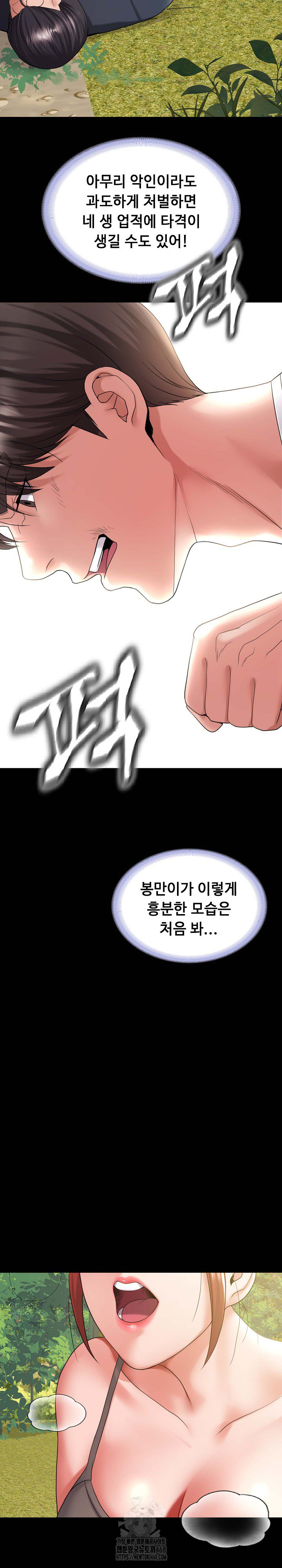 Amazing Reincarnation Raw - Chapter 37 - photo - 3