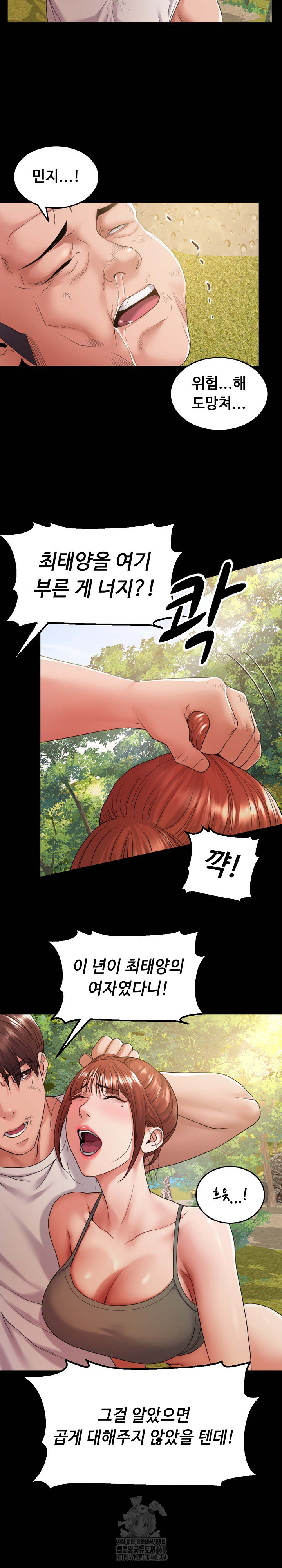 Amazing Reincarnation Raw - Chapter 37 - photo - 5