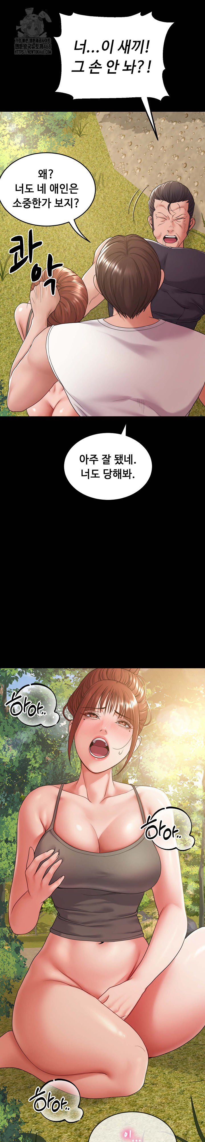 Amazing Reincarnation Raw - Chapter 37 - photo - 6