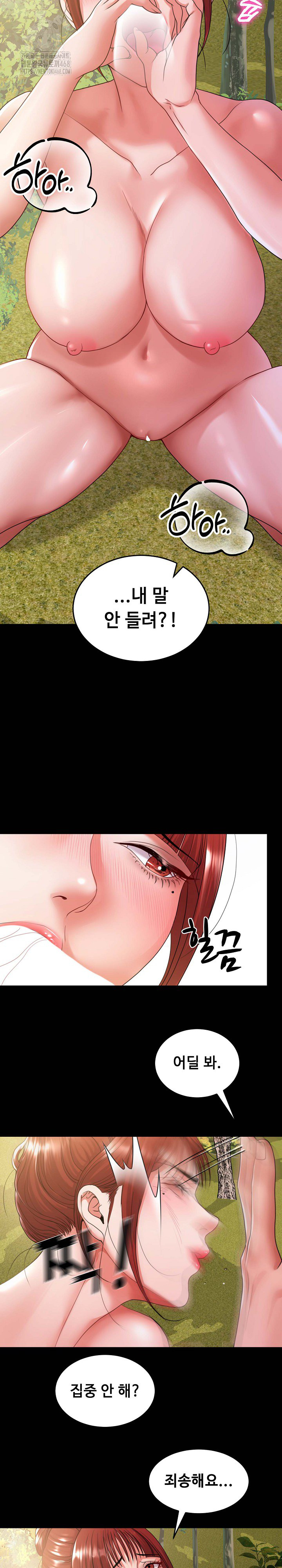 Amazing Reincarnation Raw - Chapter 37 - photo - 9