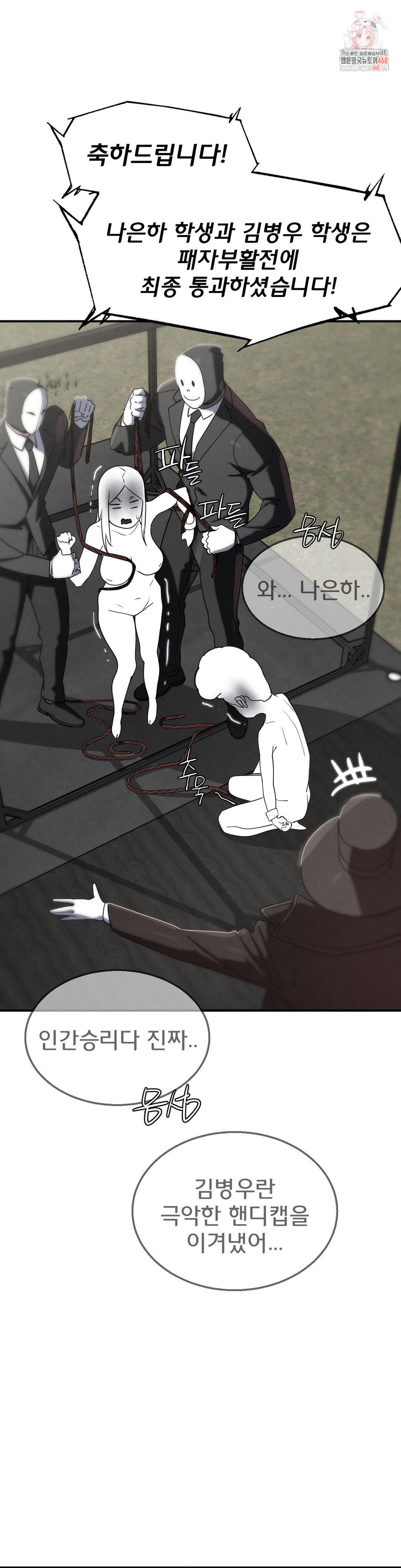 Seniors of Class 5 Raw - Chapter 112 - photo - 1