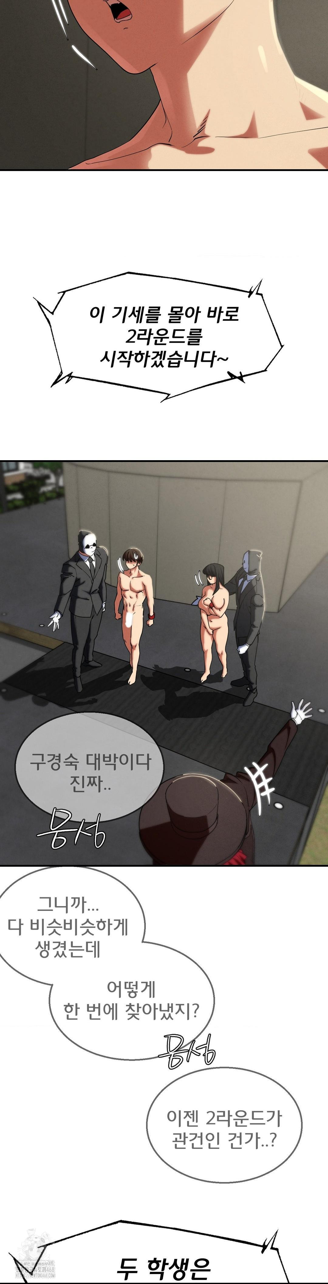 Seniors of Class 5 Raw - Chapter 112 - photo - 11