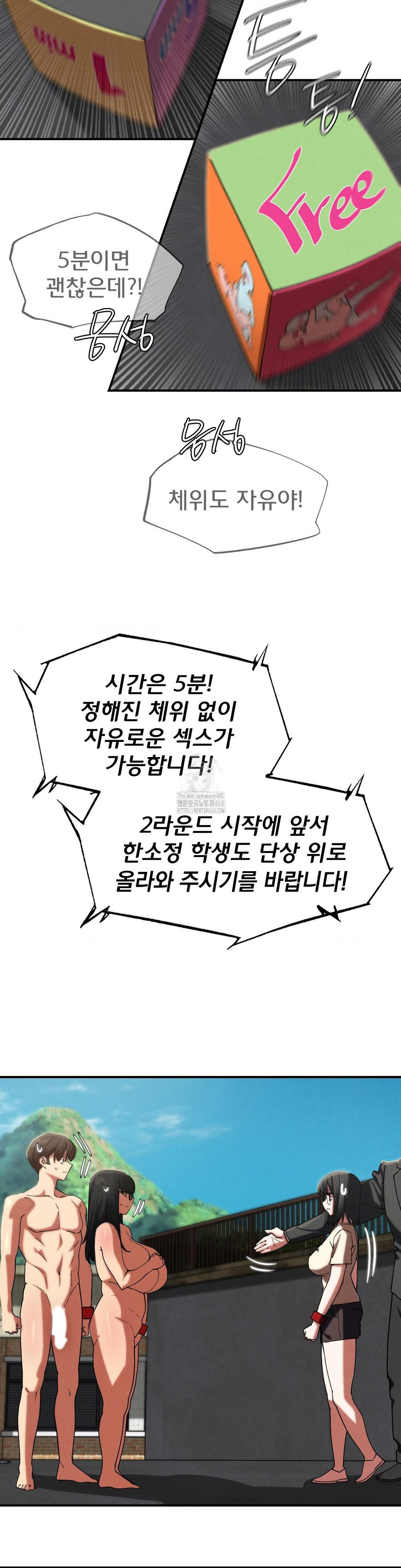Seniors of Class 5 Raw - Chapter 112 - photo - 13