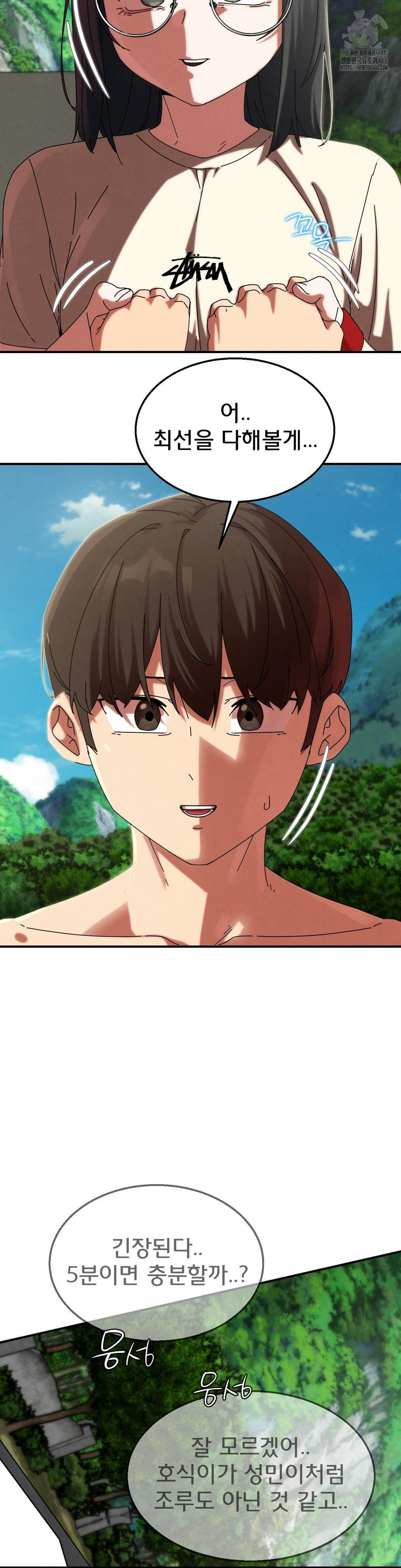 Seniors of Class 5 Raw - Chapter 112 - photo - 15