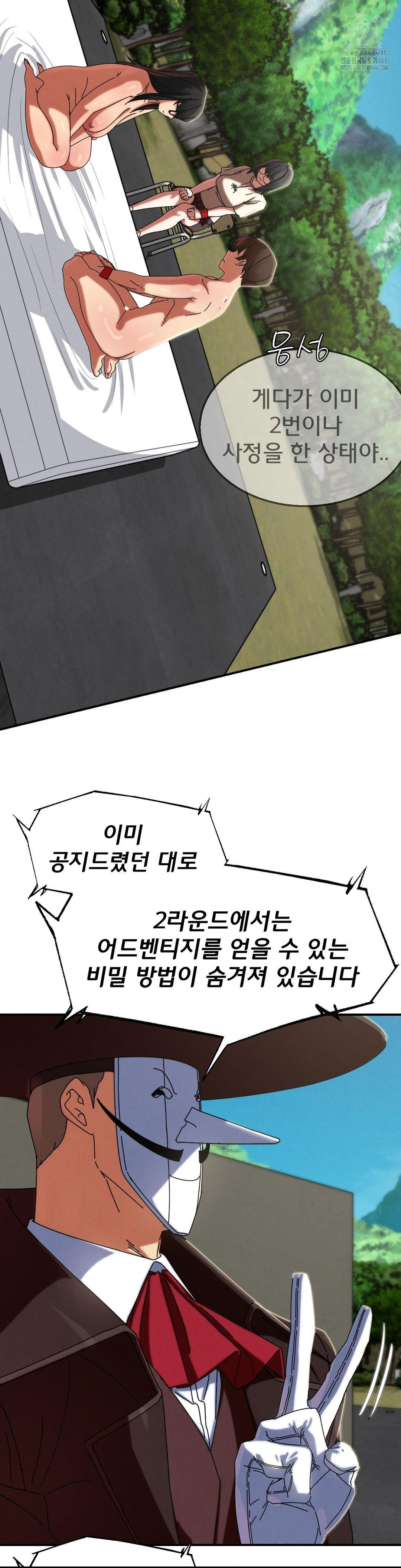 Seniors of Class 5 Raw - Chapter 112 - photo - 16