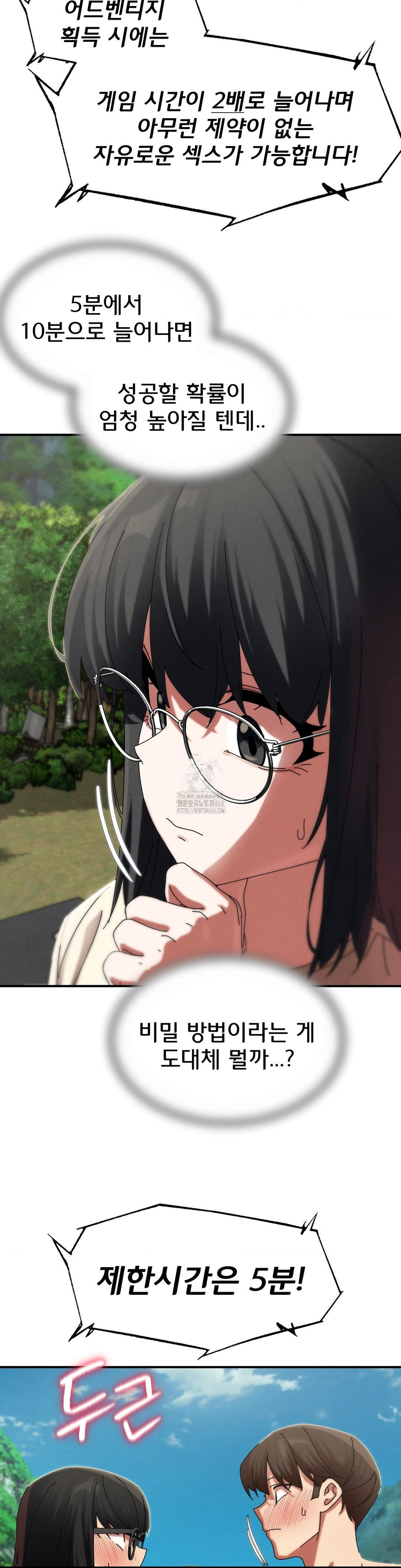 Seniors of Class 5 Raw - Chapter 112 - photo - 17