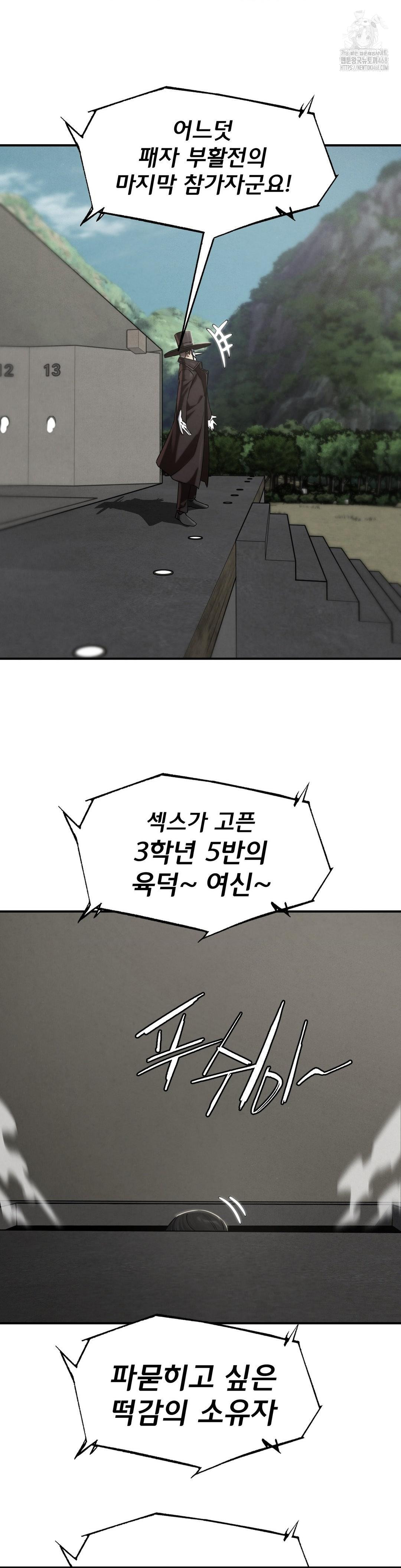 Seniors of Class 5 Raw - Chapter 112 - photo - 2