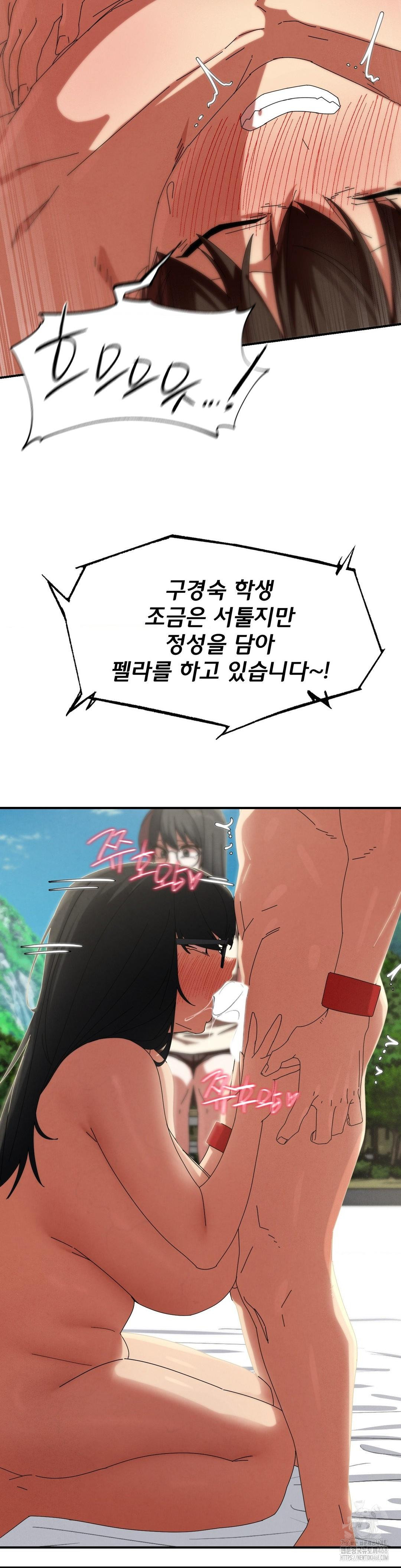 Seniors of Class 5 Raw - Chapter 112 - photo - 22