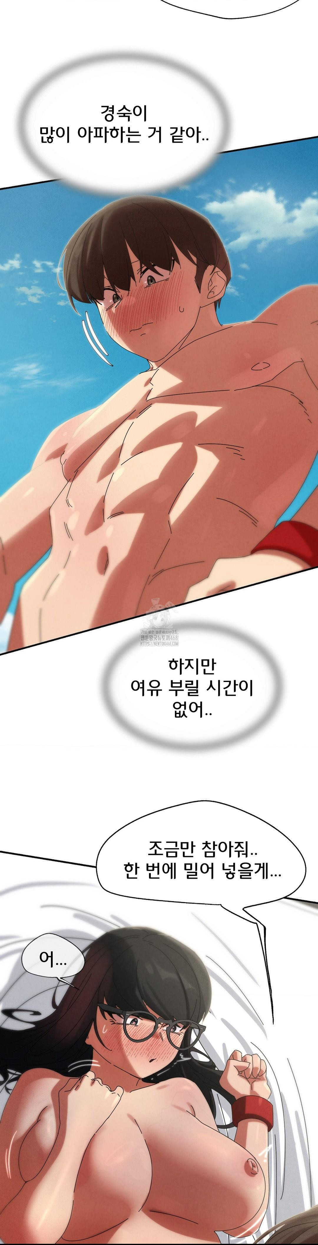 Seniors of Class 5 Raw - Chapter 112 - photo - 29