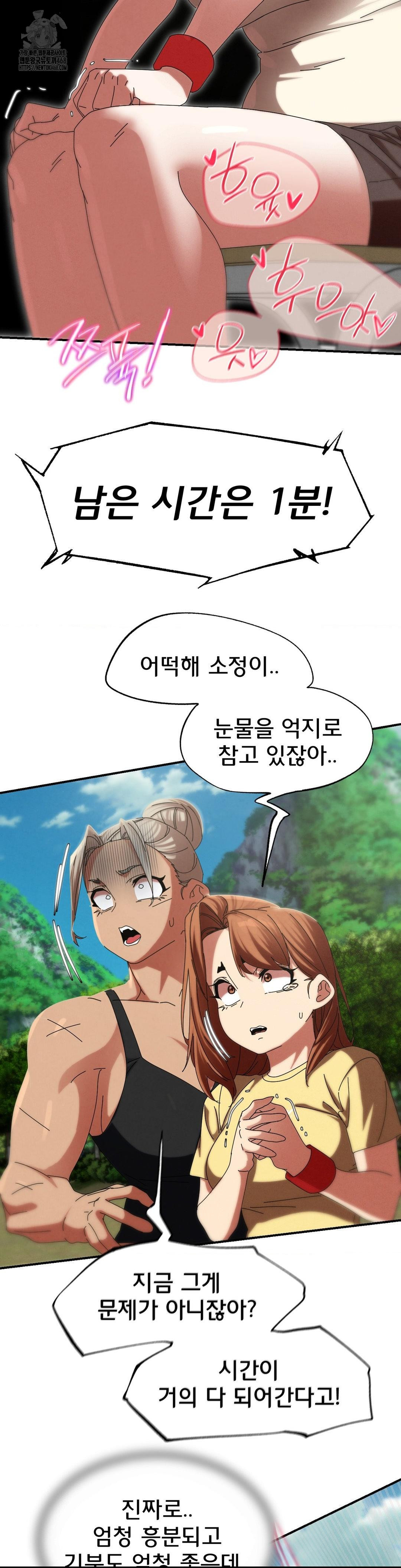 Seniors of Class 5 Raw - Chapter 112 - photo - 35