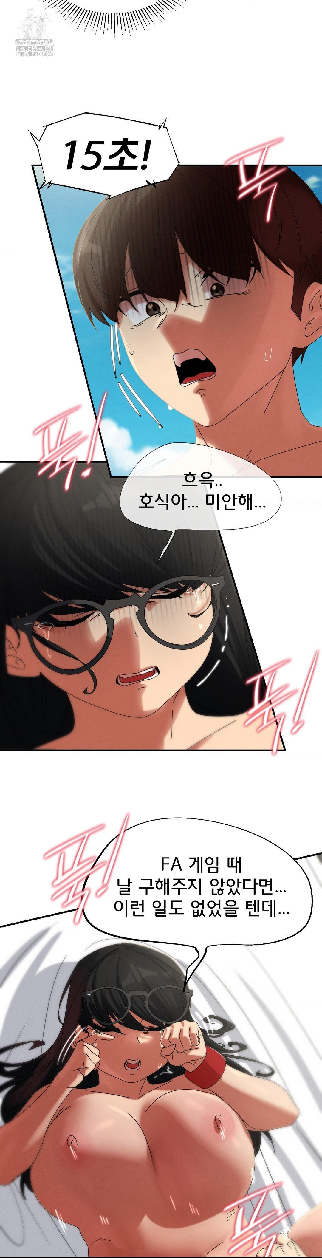 Seniors of Class 5 Raw - Chapter 112 - photo - 40