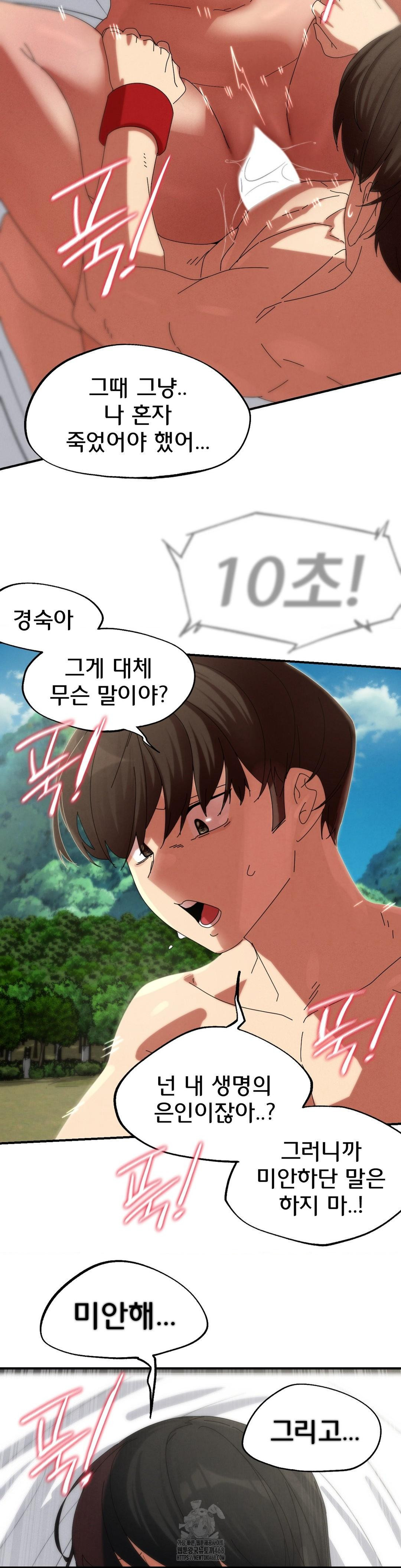 Seniors of Class 5 Raw - Chapter 112 - photo - 41