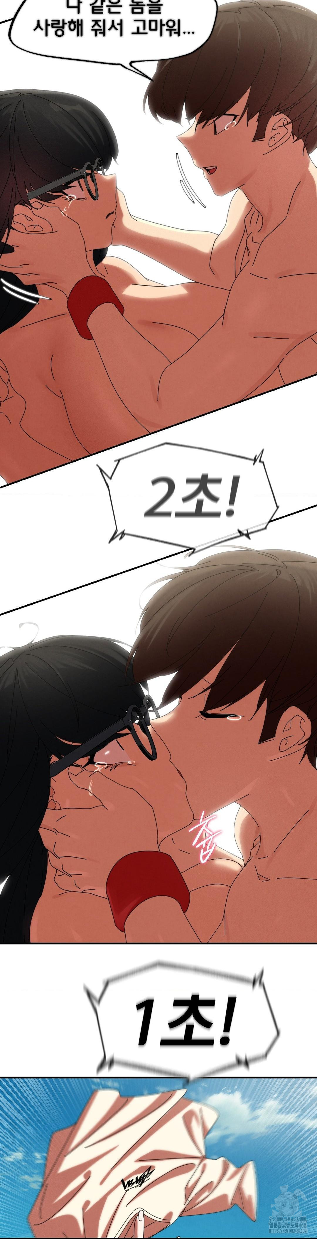Seniors of Class 5 Raw - Chapter 112 - photo - 43