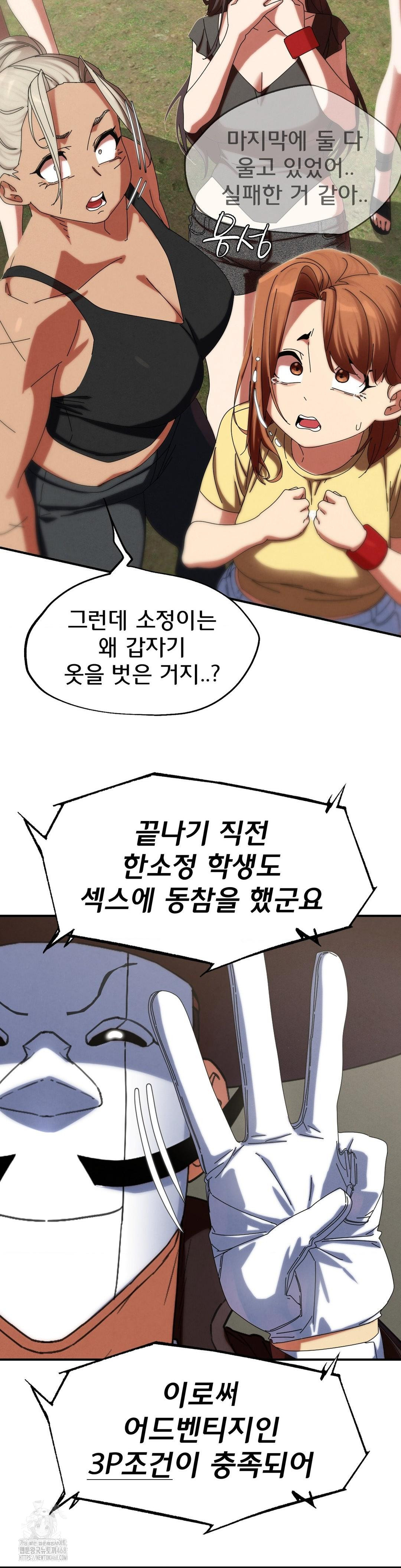 Seniors of Class 5 Raw - Chapter 112 - photo - 45