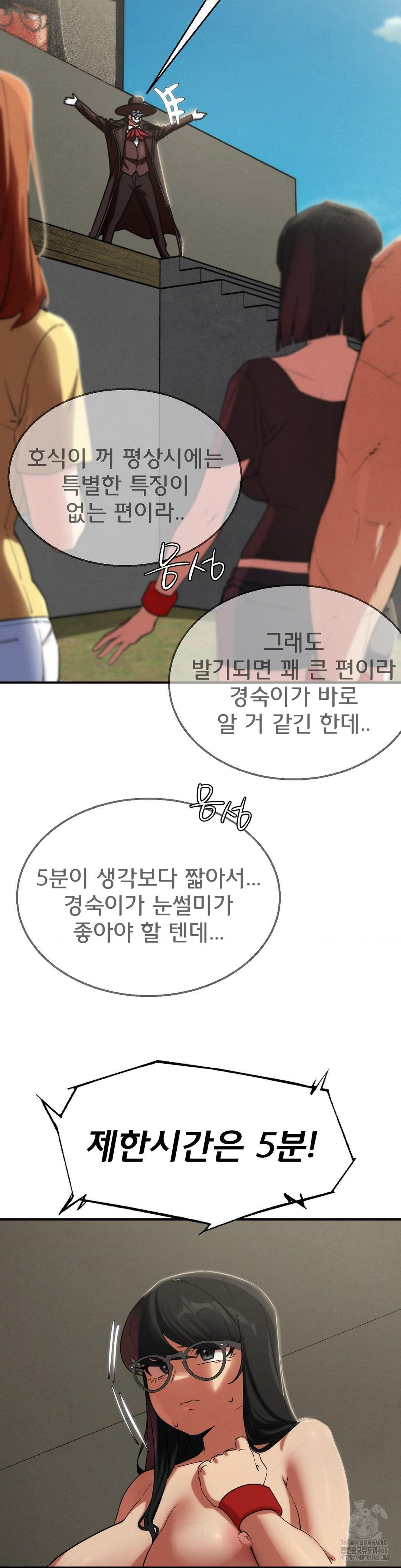 Seniors of Class 5 Raw - Chapter 112 - photo - 5
