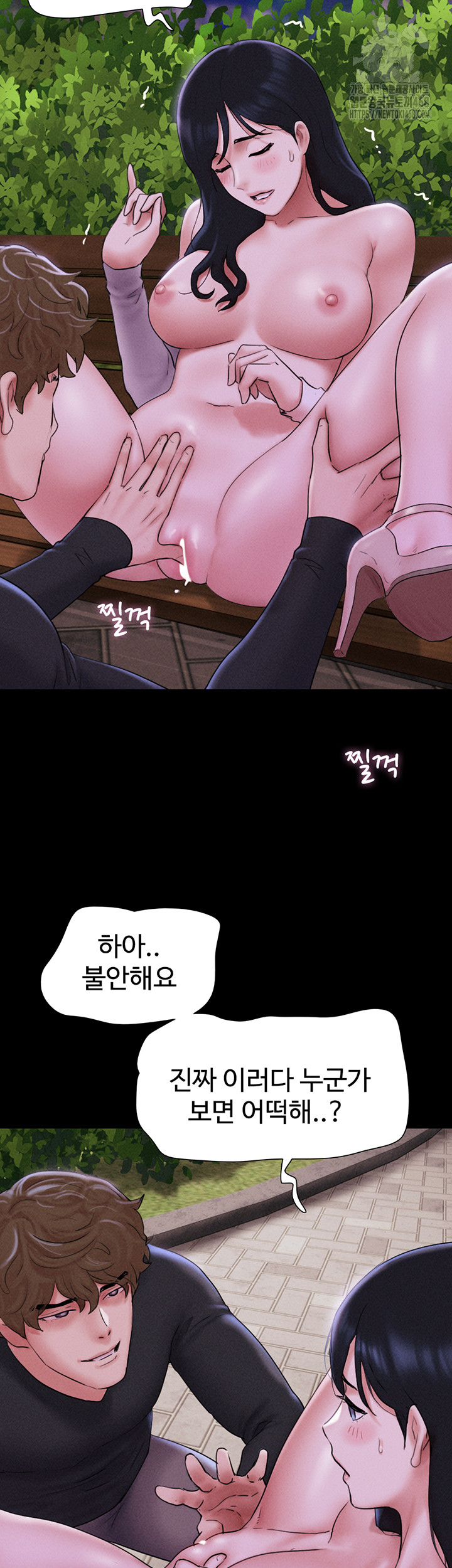 So-Eun Raw - Chapter 52 - photo - 15
