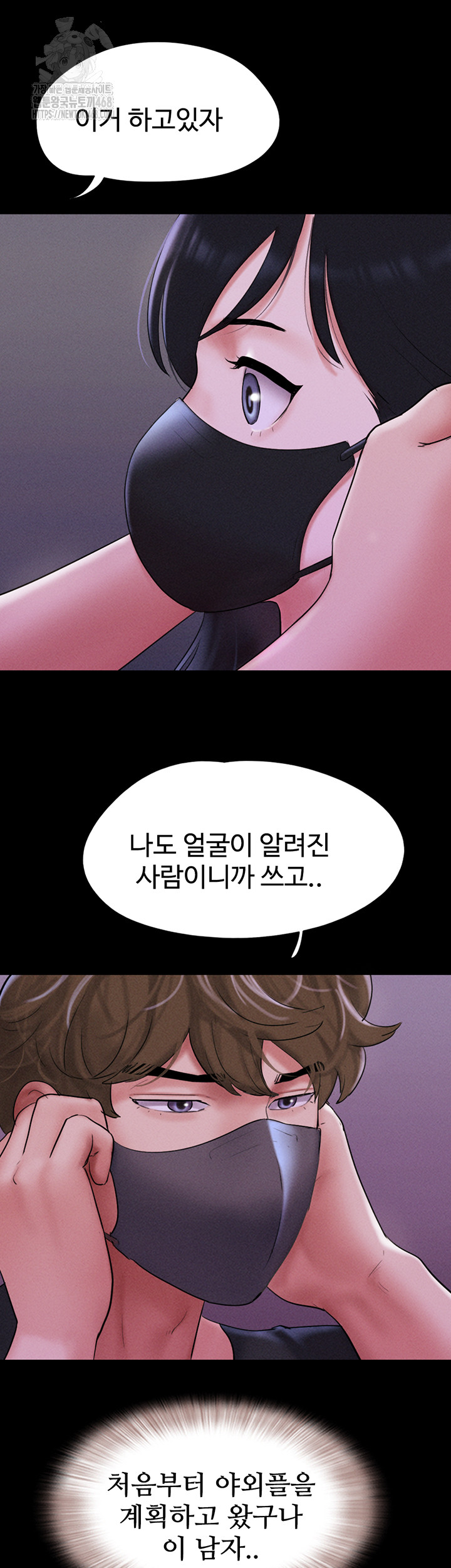 So-Eun Raw - Chapter 52 - photo - 17
