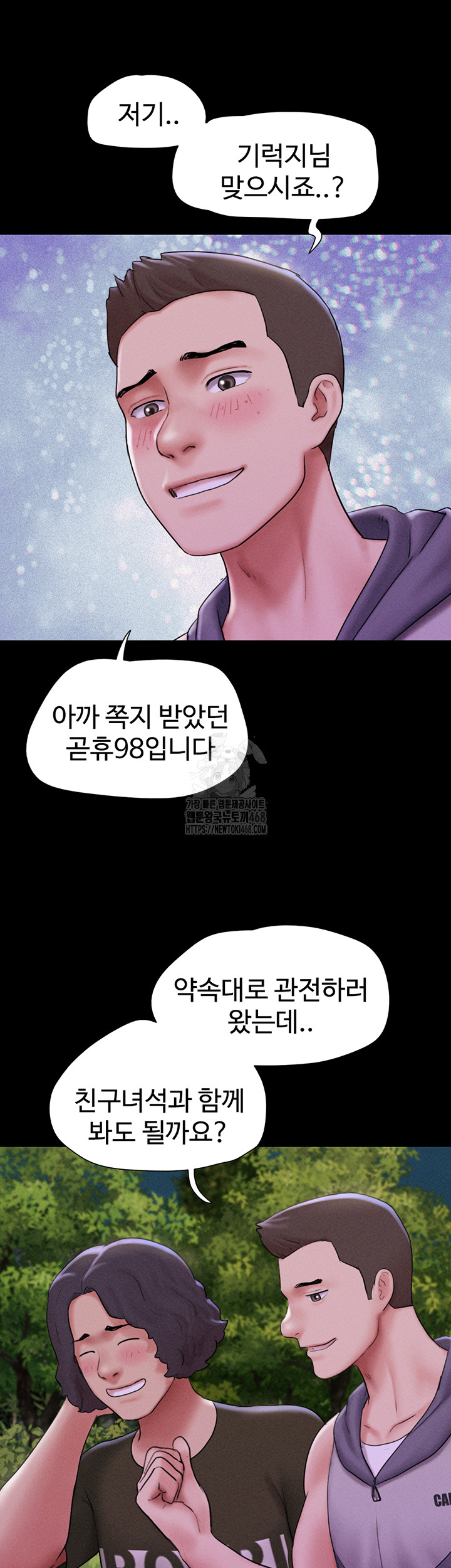 So-Eun Raw - Chapter 52 - photo - 28